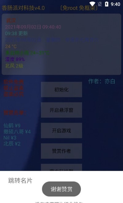 㳦Ƽapp 1.75.00