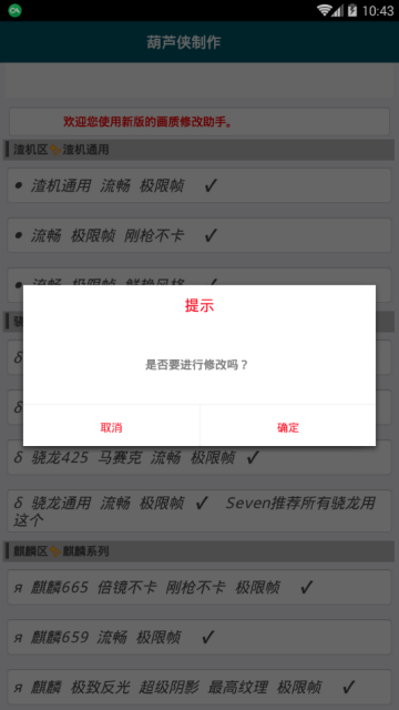 Լ֡޸app 3.8.2