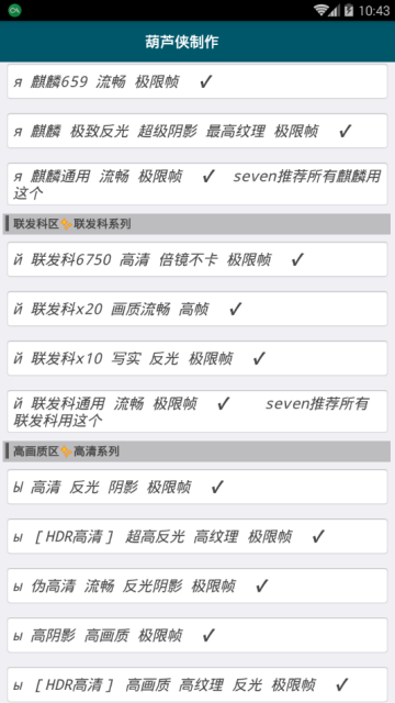 Լ֡޸app 3.8.2