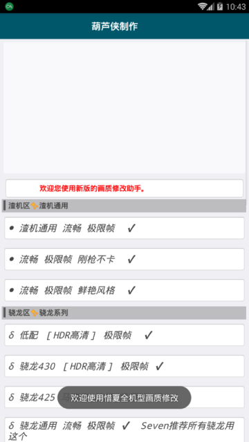 Լ֡޸app 3.8.2