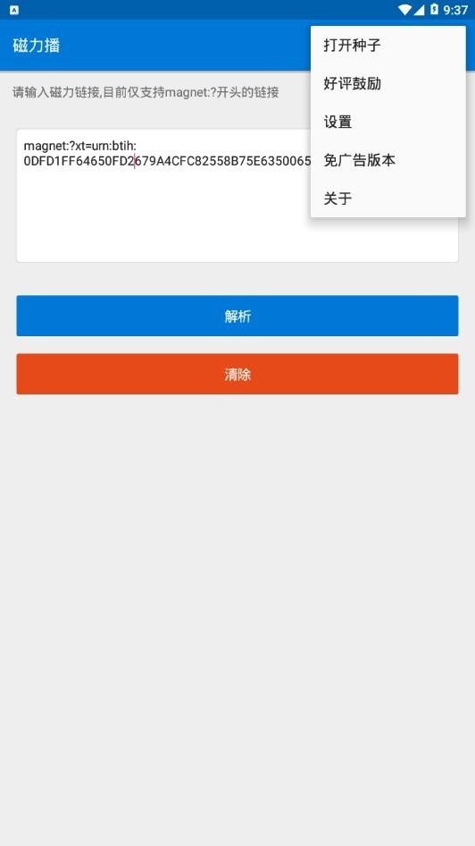 app 1.2.2
