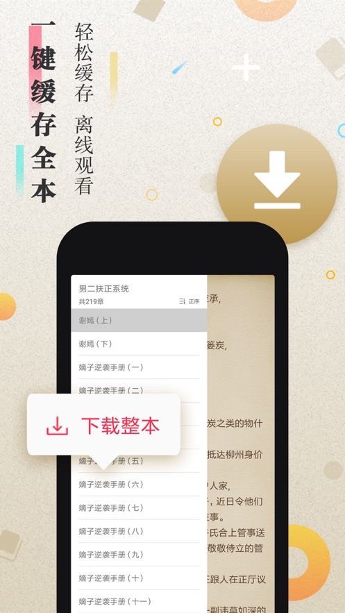 ̫С˵app 1.2.0