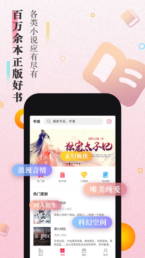 ̫С˵app 1.2.0