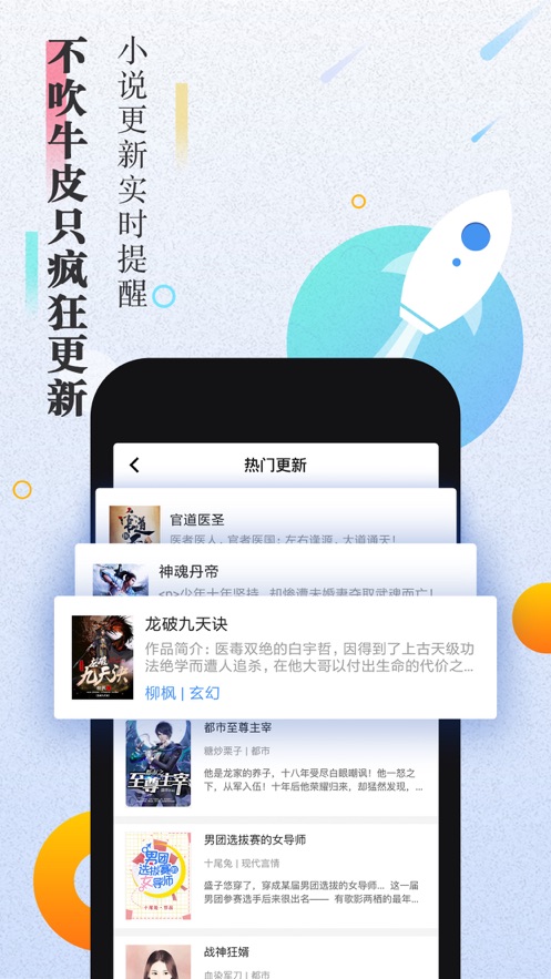 ̫С˵app 1.2.0