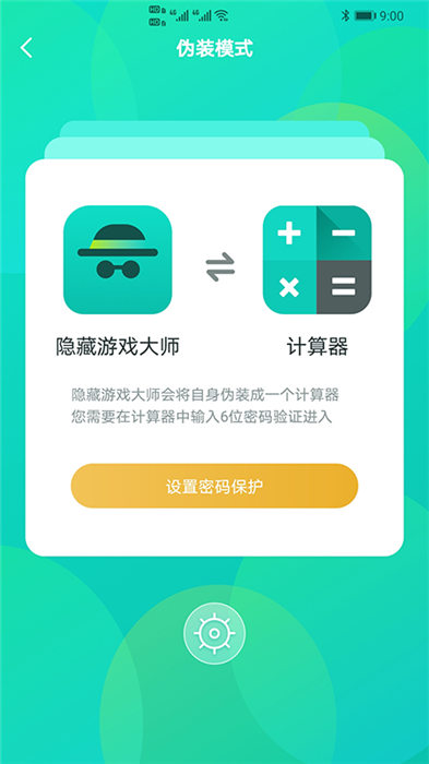ϷʦѰapp 2.1.1