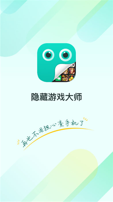 ϷʦѰapp 2.1.1