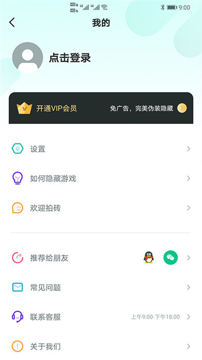 ϷʦѰapp 2.1.1