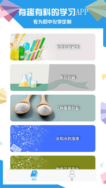 ѧapp 2.8.5