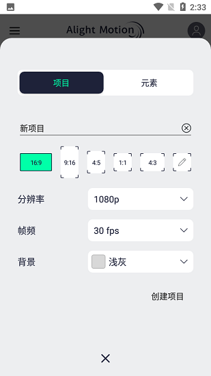 AlightMotionapp 4.3.9