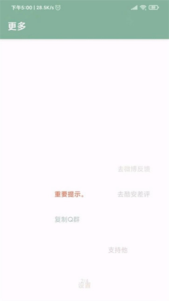 2.0ʵѰapp 2.0
