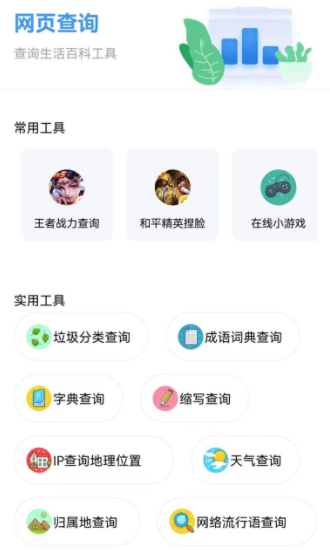 Դȫܰapp 1.2.1
