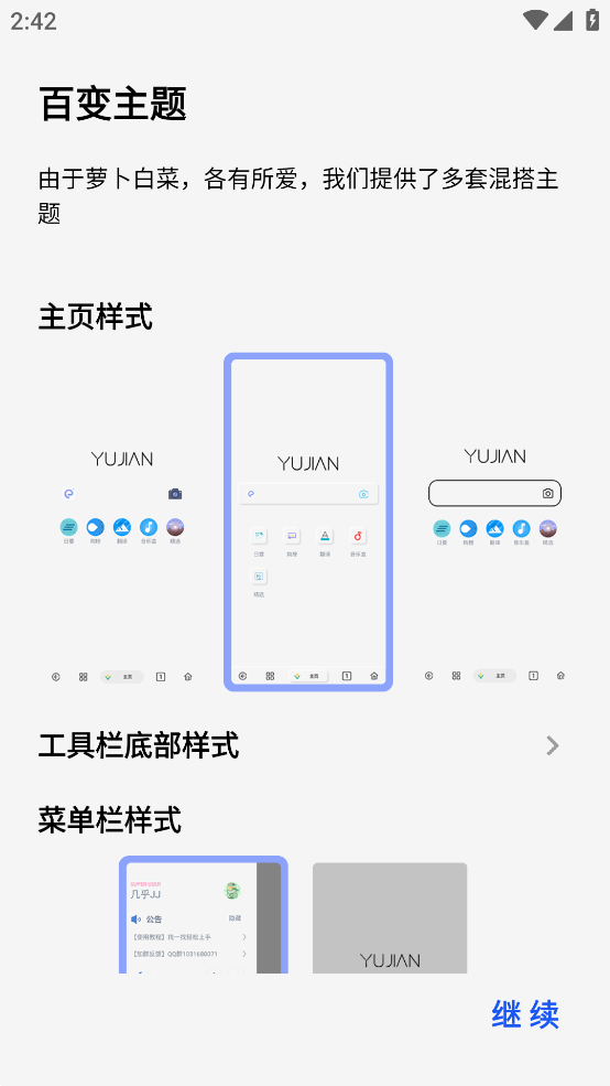 ɰapp 6.1.6.9
