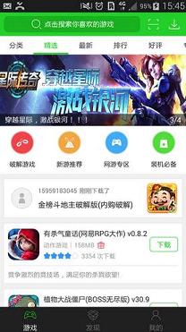 7233ϷϾɱapp 1.3