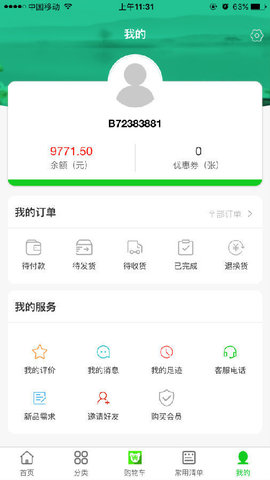 С׹app 1.0.11
