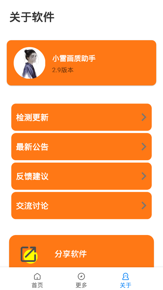 С׻ֳ120֡app 3.1