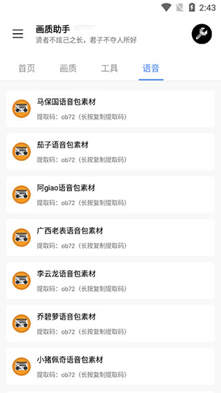 lxֹʷapp 1.6.2