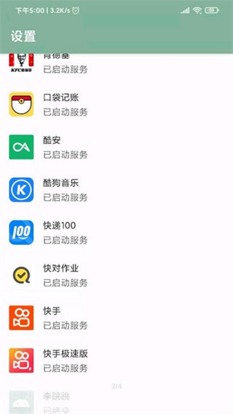 ȥapp 1.1