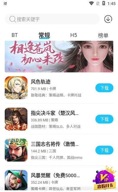 365Ϸapp 1.0.9