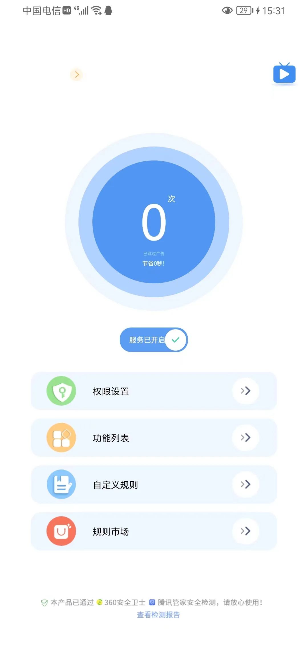 ȥħİapp 2.6.3