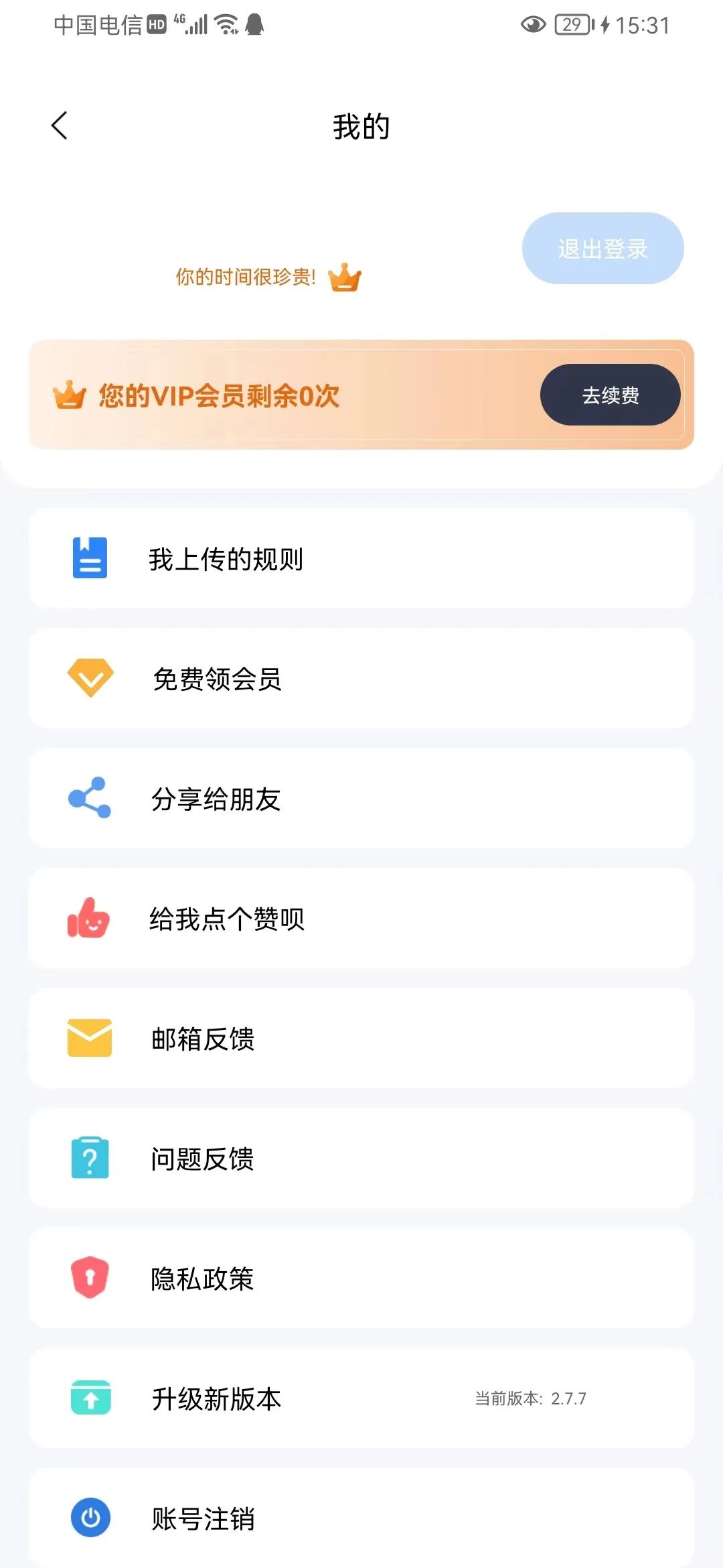 ȥħİapp 2.6.3