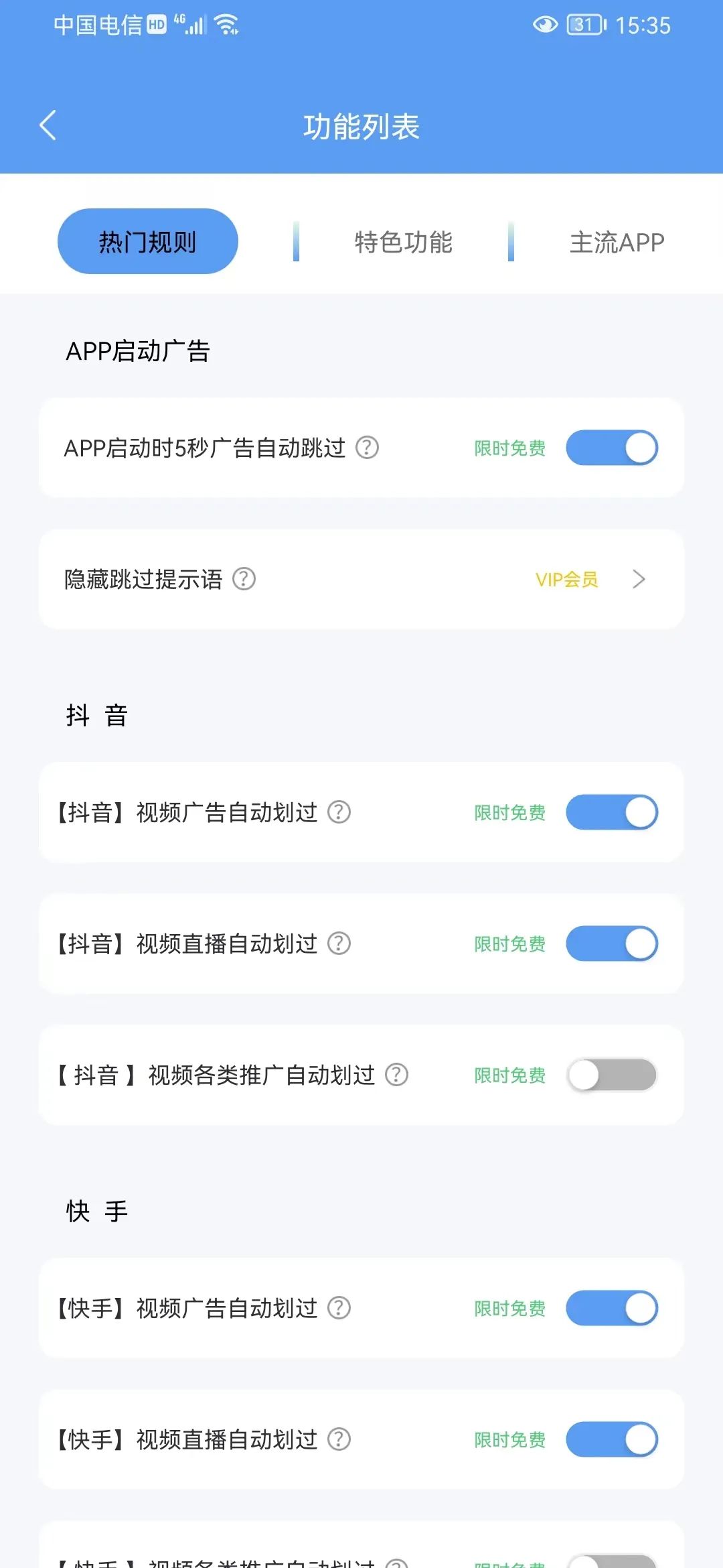 ȥħİapp 2.6.3