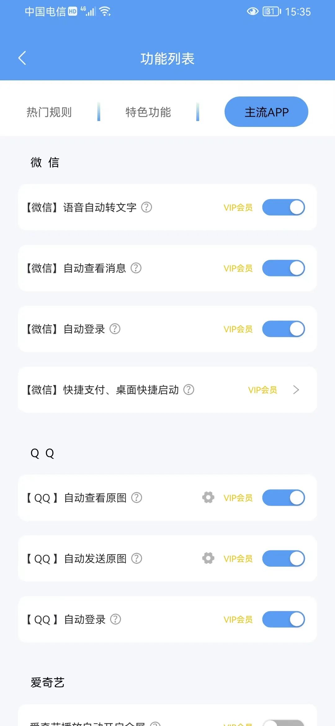 ȥħİapp 2.6.3