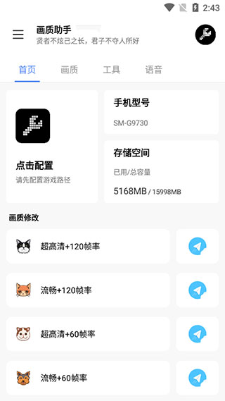lx120֡ǰapp 1.4.3