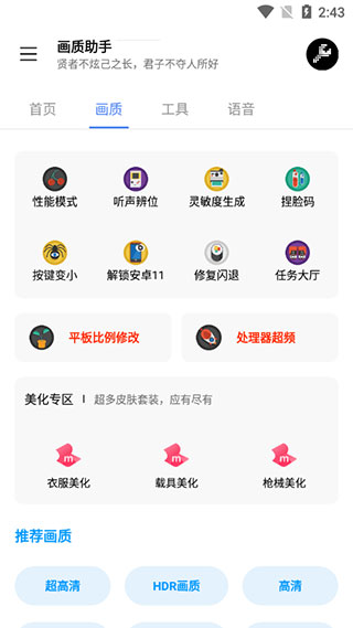 lx120֡ǰapp 1.4.3