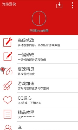 ݽ޸app 6.2.1