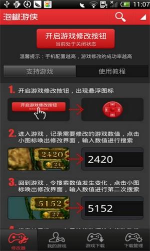 ݽ޸app 6.2.1