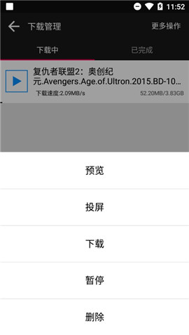 app 4.5.5