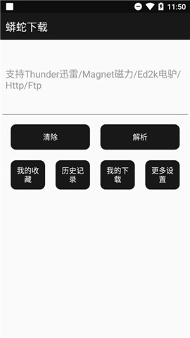 app 4.5.5