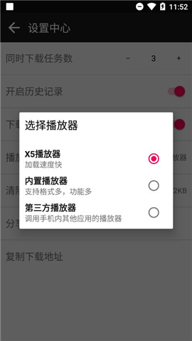 app 4.5.5