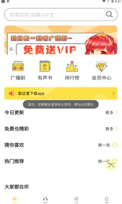 FMapp 1.6