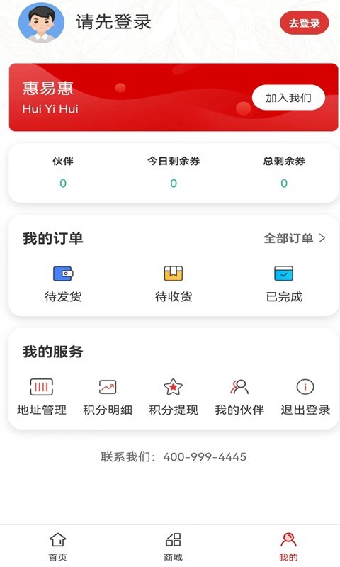׻app 1.1.8