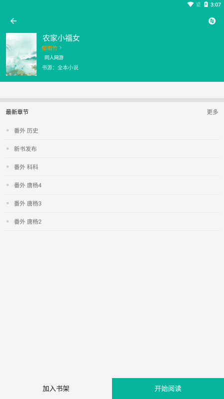 С˵app 2.1.4