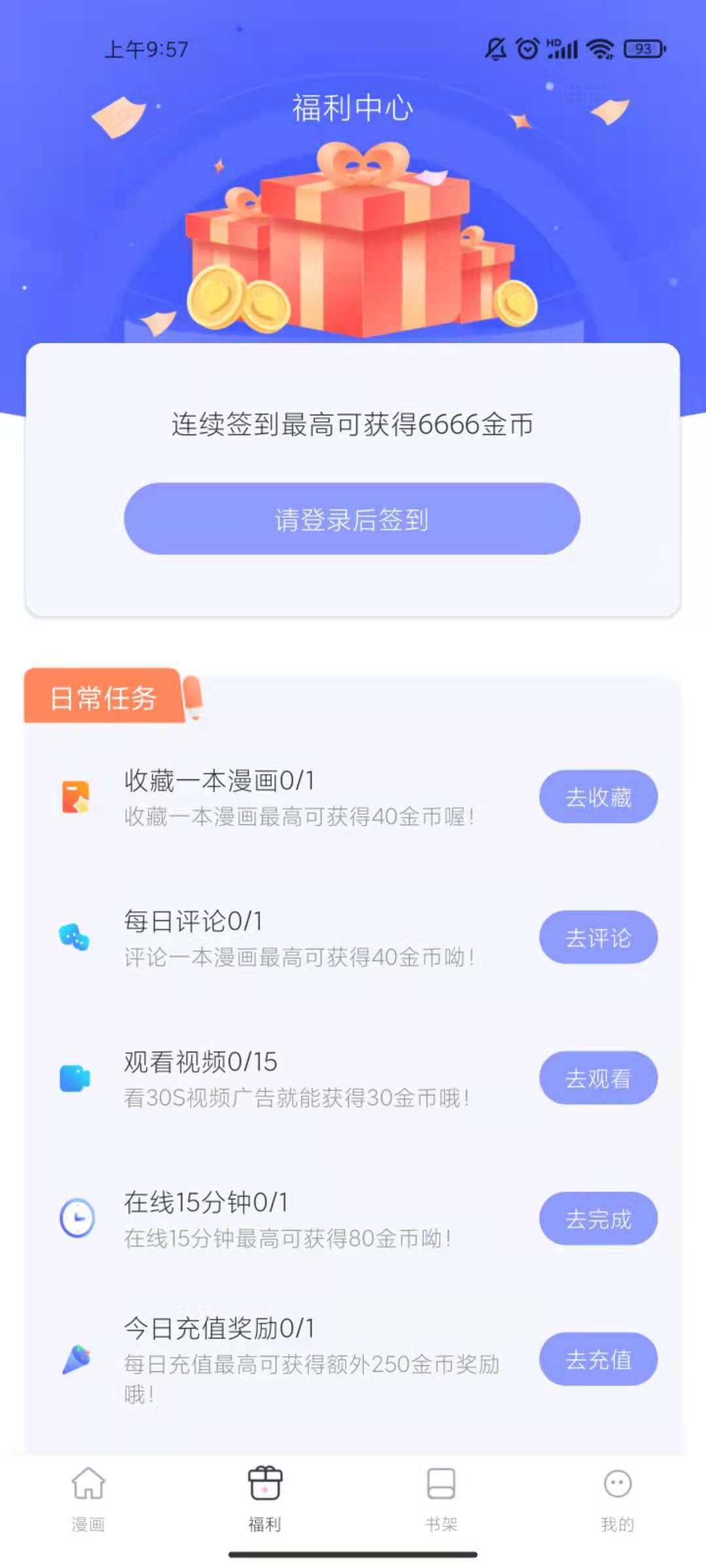 app 6.6.0