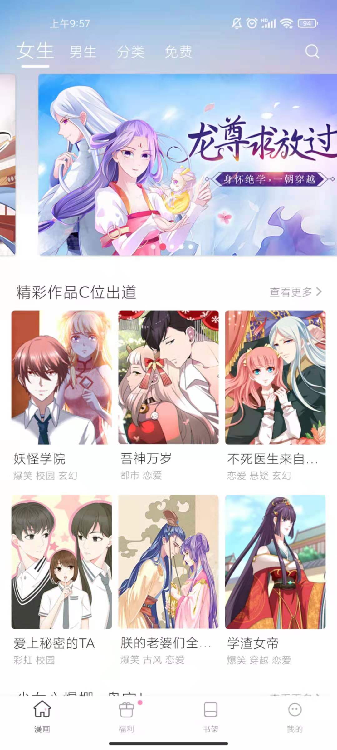 app 6.6.0