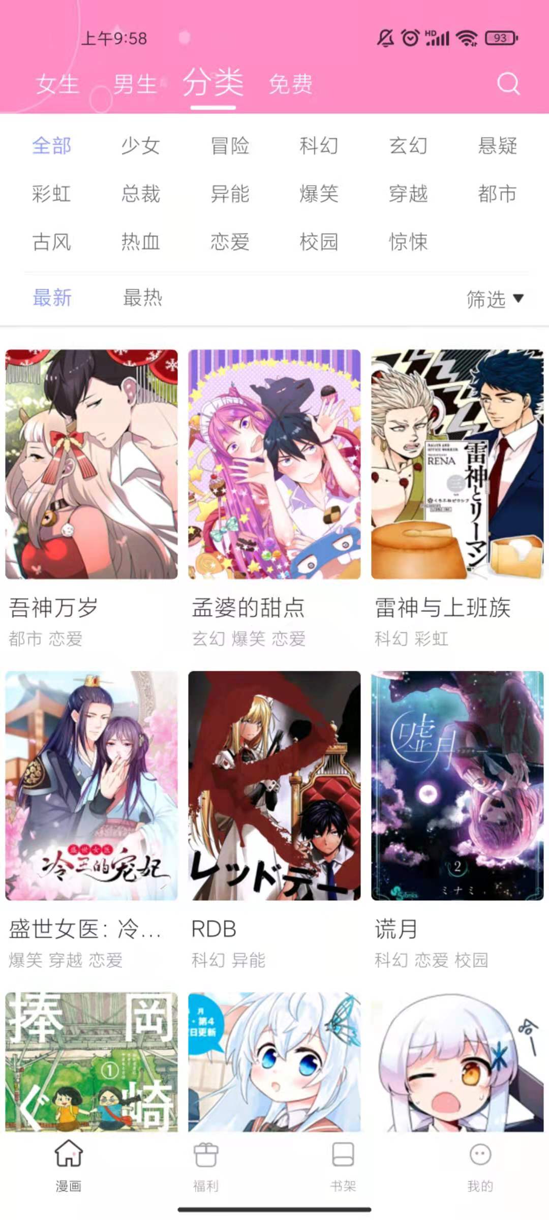 app 6.6.0