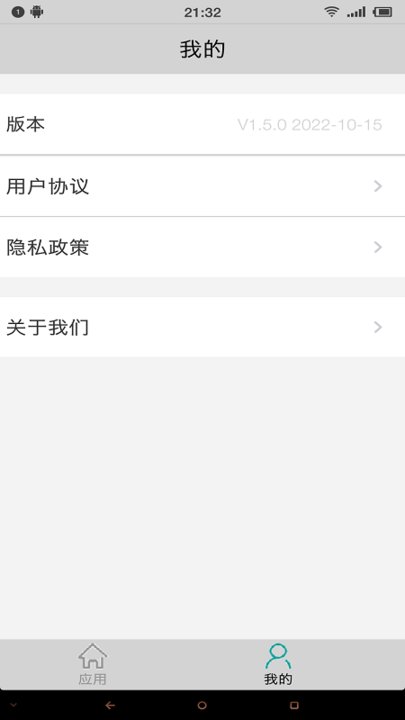 Ӧapp 1.6.0