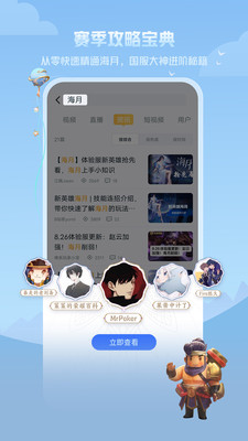 Ӫapp 8.101.1106