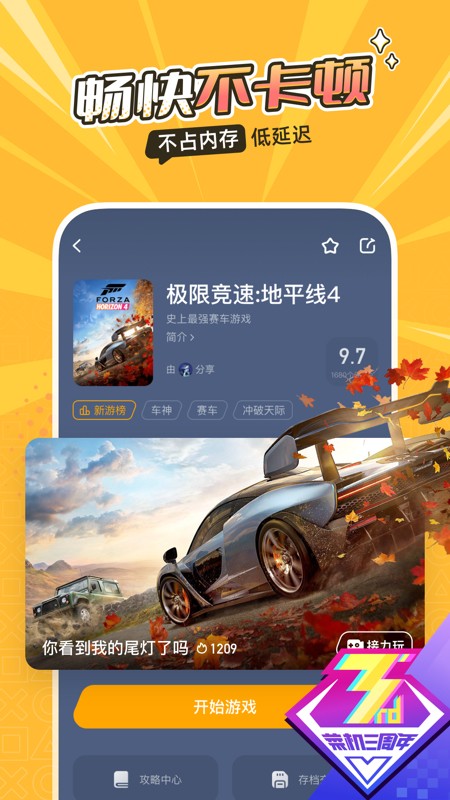 ˻app 5.20.6