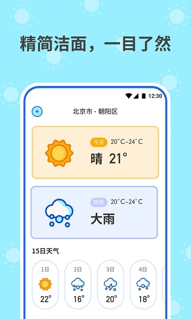 ͆app 1.0.1