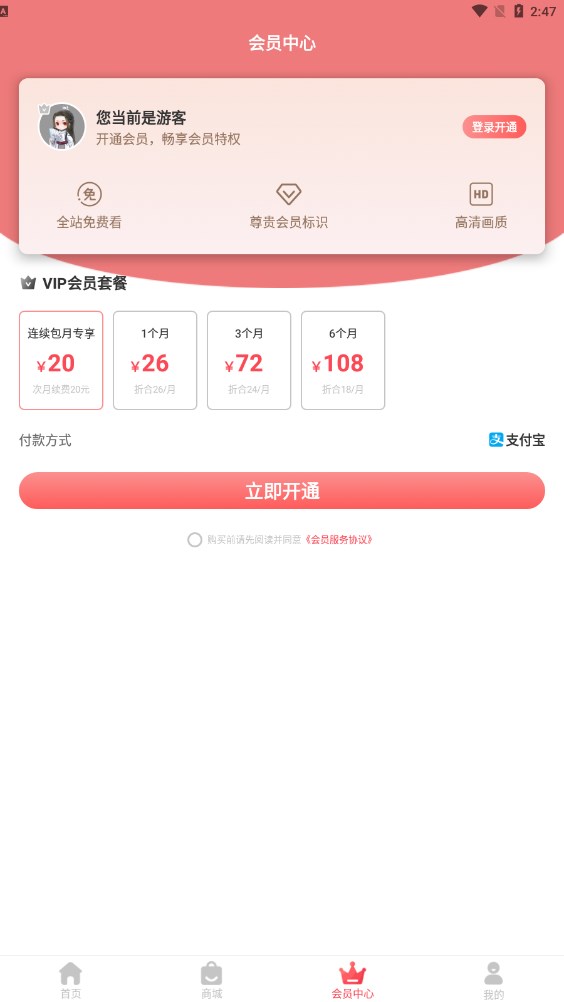 app 1.0.7