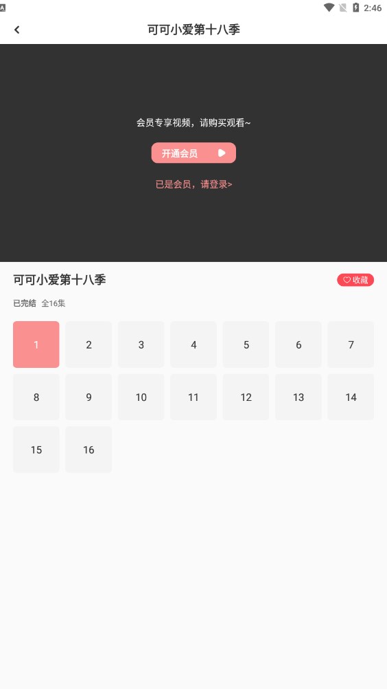 app 1.0.7
