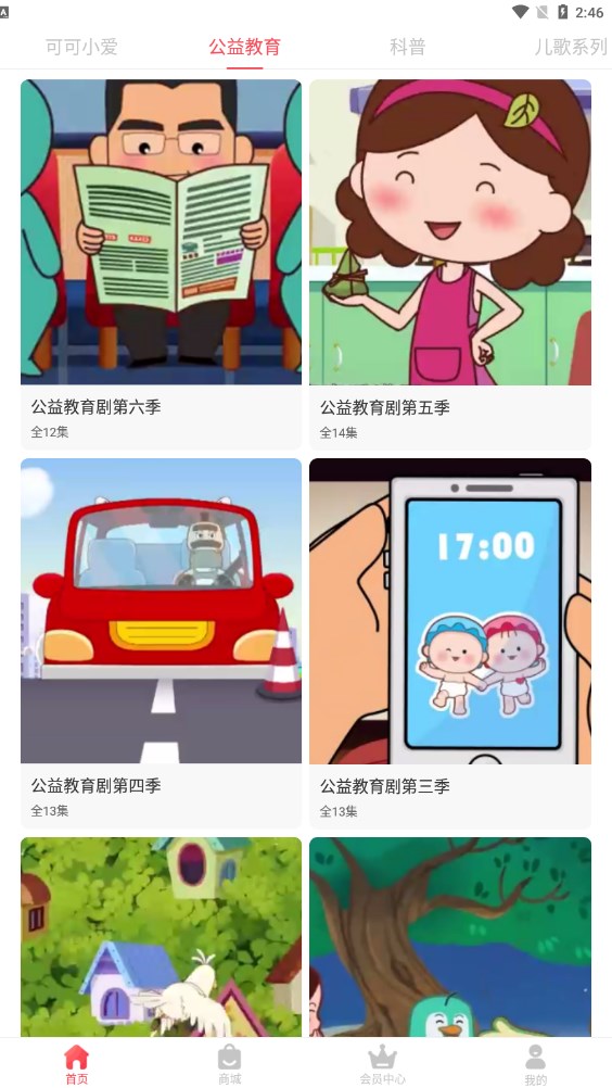 app 1.0.7