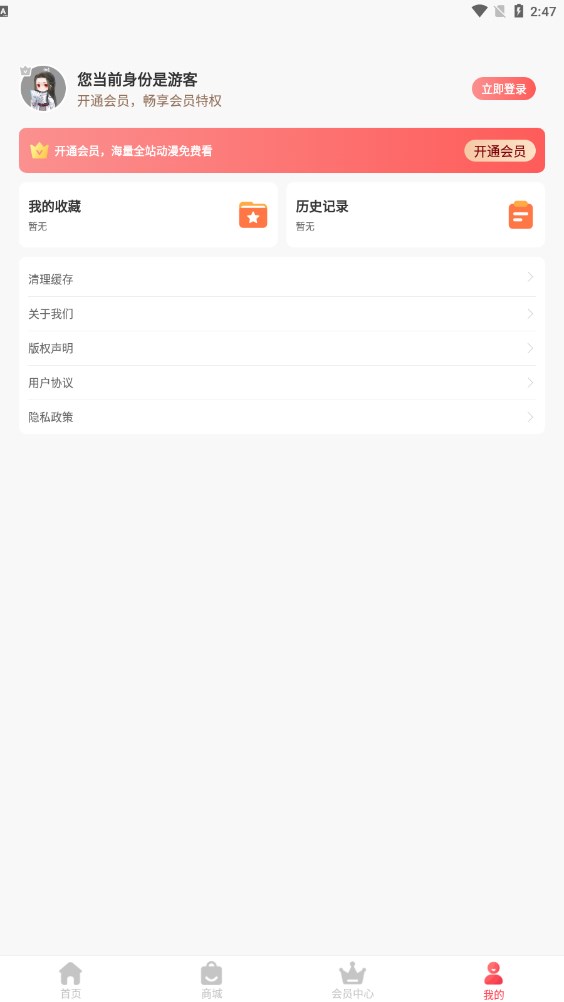 app 1.0.7