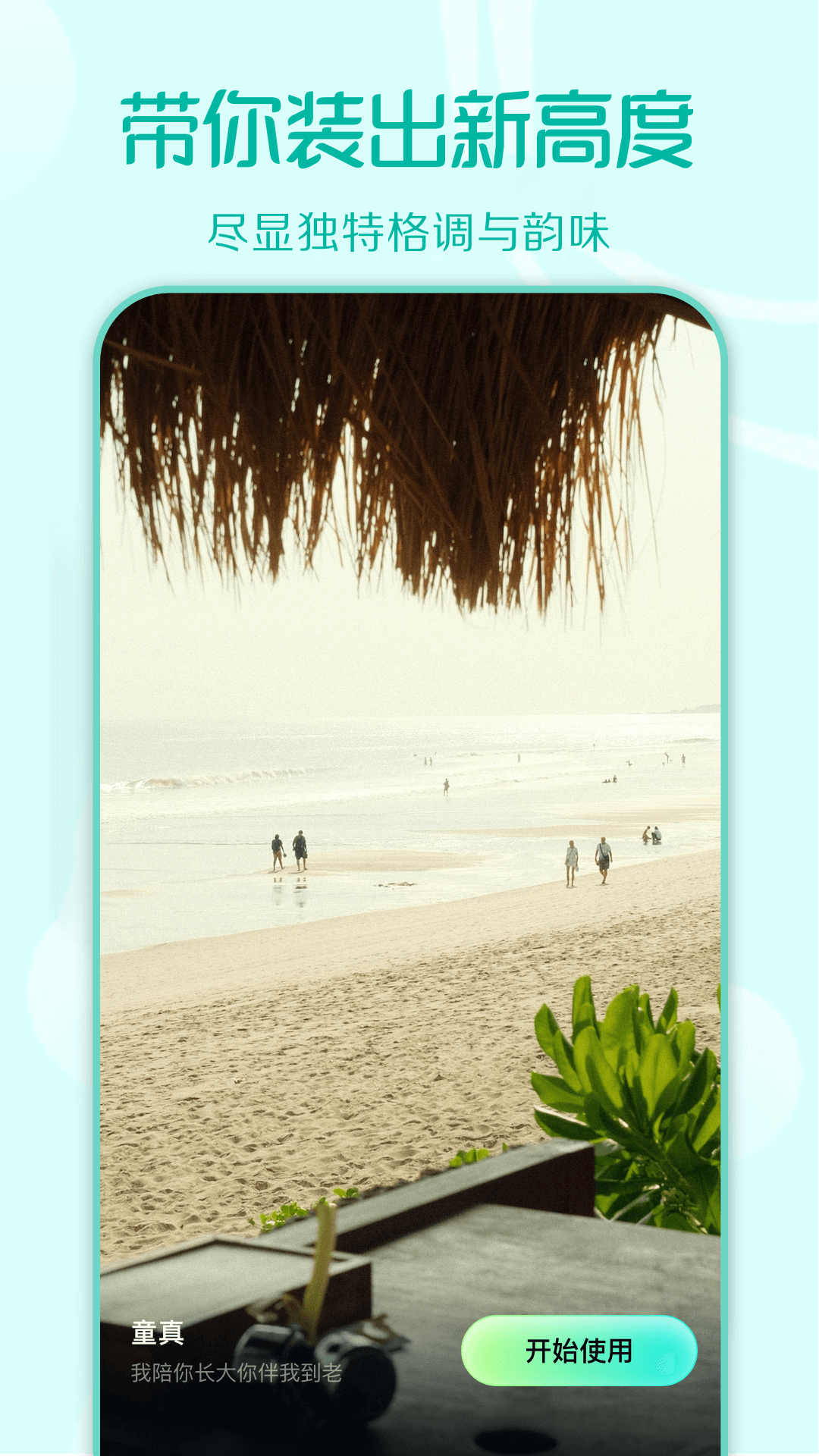 װUapp 1.1