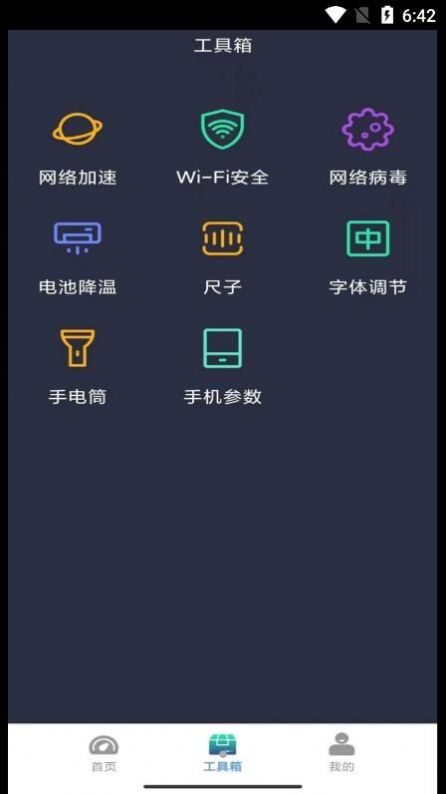 WiFiƽapp 4.3.48.00