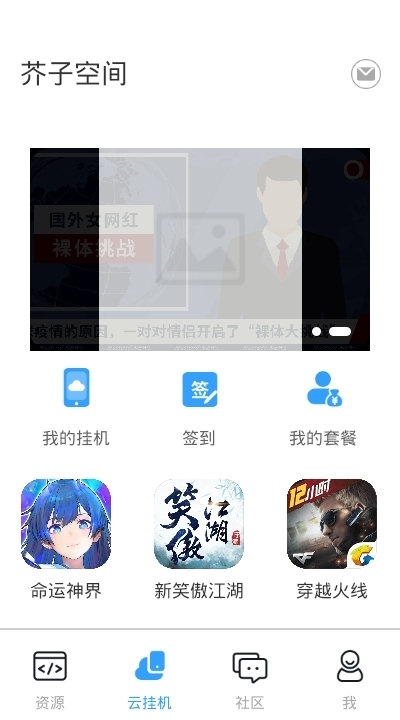 ӿռδͣ˰app 1.6.92